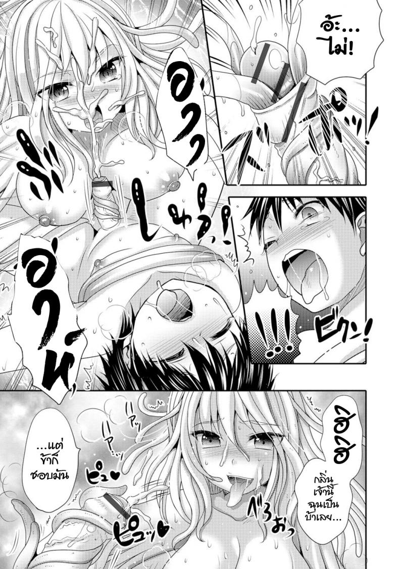 นายมันแย่ ต้องแก้ผ้า [Hayashida Toranosuke] Umi no Megumi (Monster Musume to no Chigiri) – นายมันแย่ ต้องแก้ผ้า [Hayashida Toranosuke] Umi no Megumi (Monster Musume to no Chigiri) หน้า 9