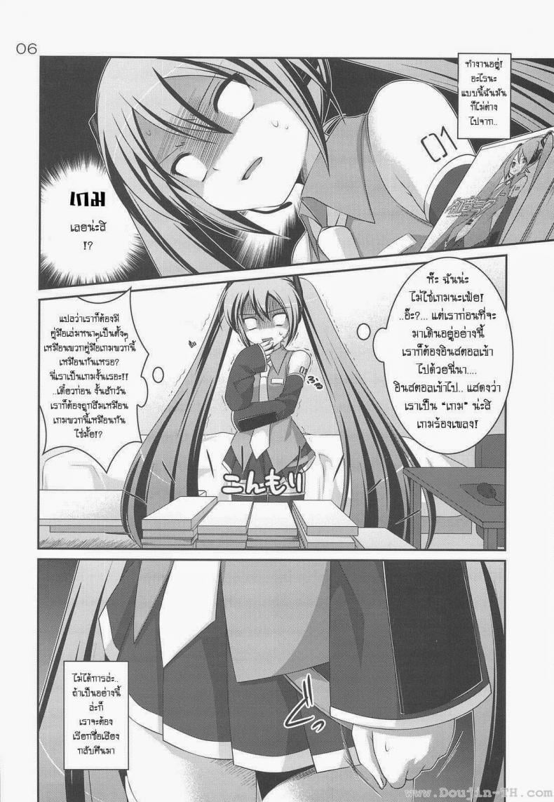 ทำอะไรกับมิกุ [Hazuki] Do Hentai Miku – ทำอะไรกับมิกุ [Hazuki] Do Hentai Miku หน้า 2