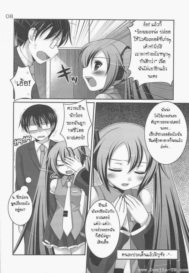 ทำอะไรกับมิกุ [Hazuki] Do Hentai Miku – ทำอะไรกับมิกุ [Hazuki] Do Hentai Miku หน้า 4