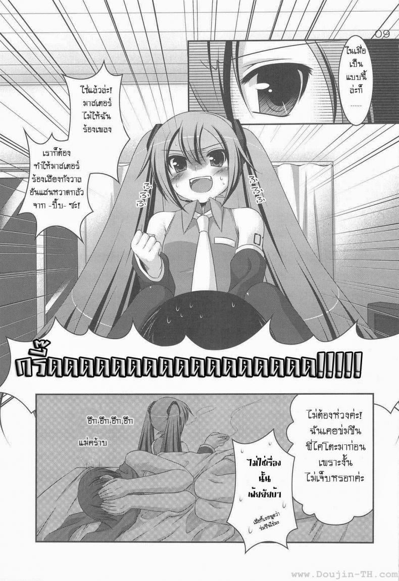 ทำอะไรกับมิกุ [Hazuki] Do Hentai Miku – ทำอะไรกับมิกุ [Hazuki] Do Hentai Miku หน้า 5