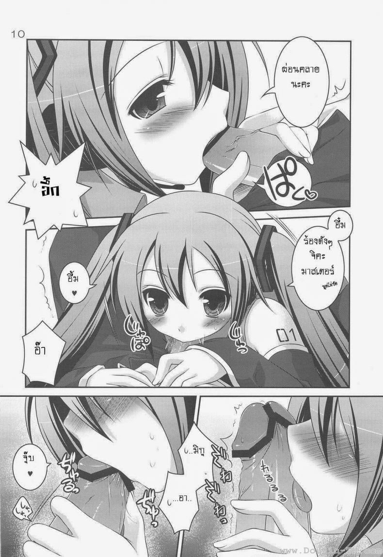 ทำอะไรกับมิกุ [Hazuki] Do Hentai Miku – ทำอะไรกับมิกุ [Hazuki] Do Hentai Miku หน้า 6