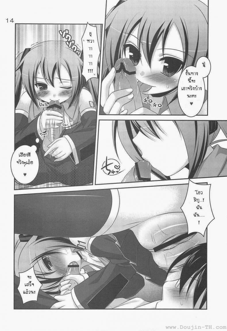 ทำอะไรกับมิกุ [Hazuki] Do Hentai Miku – ทำอะไรกับมิกุ [Hazuki] Do Hentai Miku หน้า 10