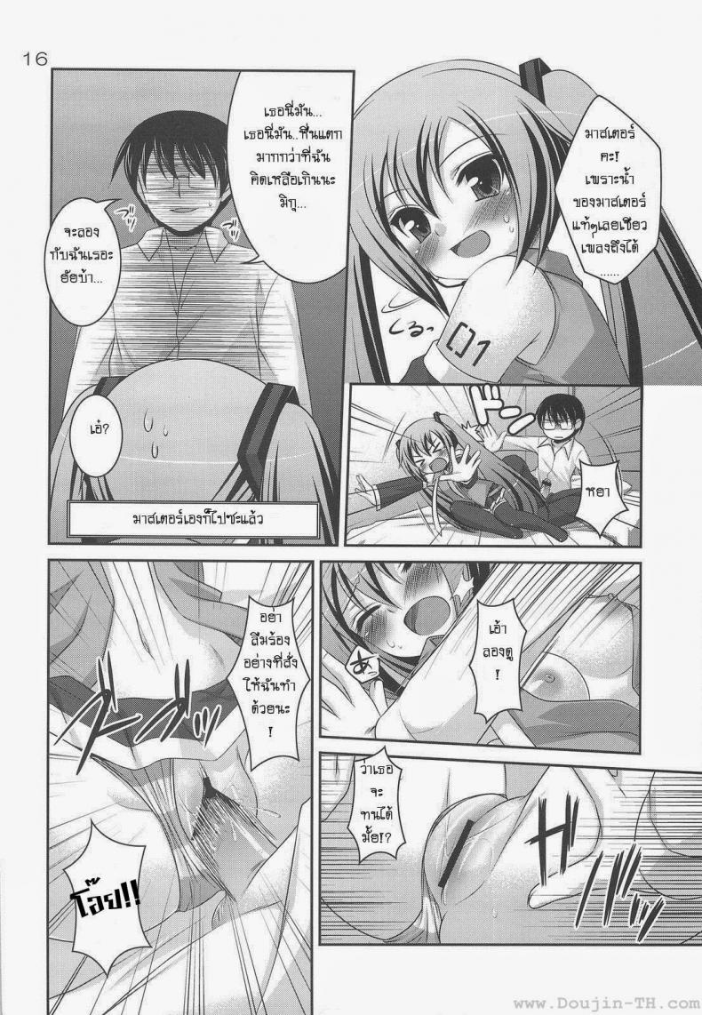 ทำอะไรกับมิกุ [Hazuki] Do Hentai Miku – ทำอะไรกับมิกุ [Hazuki] Do Hentai Miku หน้า 11