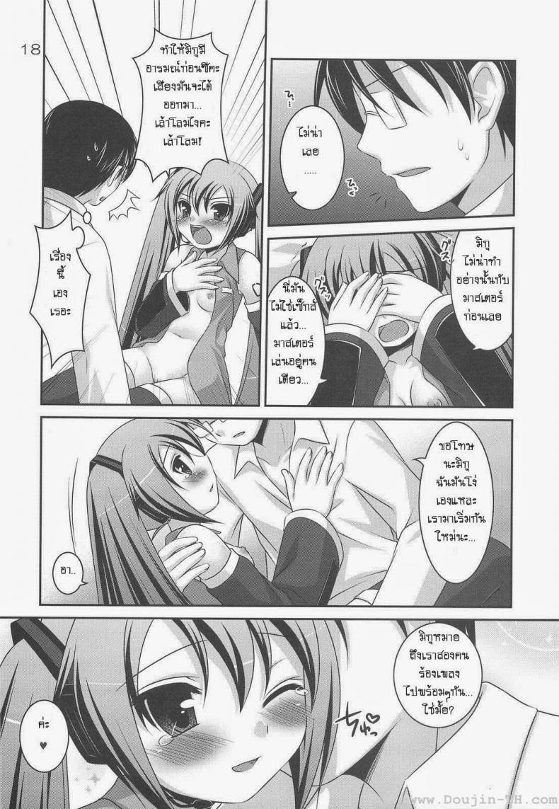 ทำอะไรกับมิกุ [Hazuki] Do Hentai Miku – ทำอะไรกับมิกุ [Hazuki] Do Hentai Miku หน้า 13