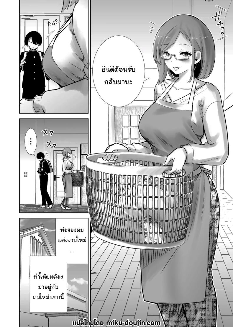 ผมคือของเล่นของคุณแม่ [RK-2] – ผมคือของเล่นของคุณแม่ [RK-2] หน้า 2