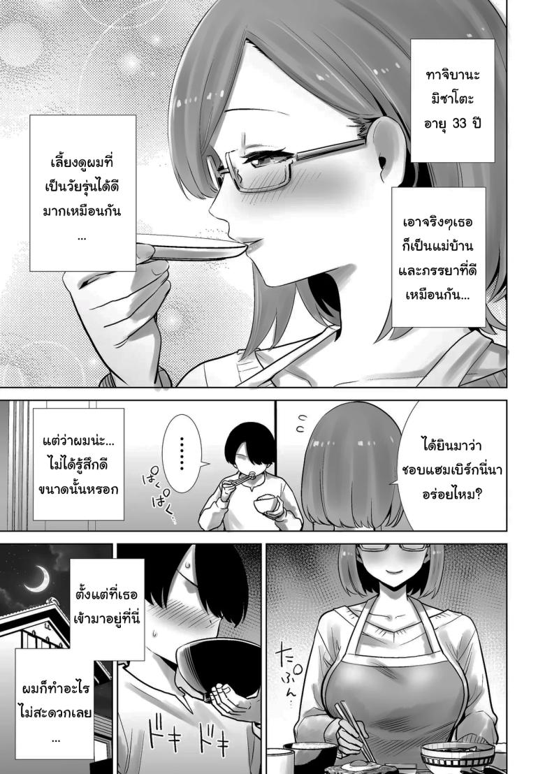 ผมคือของเล่นของคุณแม่ [RK-2] – ผมคือของเล่นของคุณแม่ [RK-2] หน้า 3