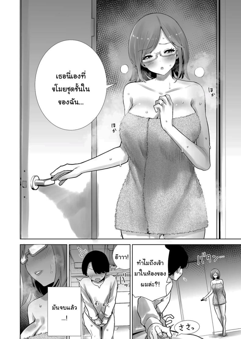 ผมคือของเล่นของคุณแม่ [RK-2] – ผมคือของเล่นของคุณแม่ [RK-2] หน้า 6