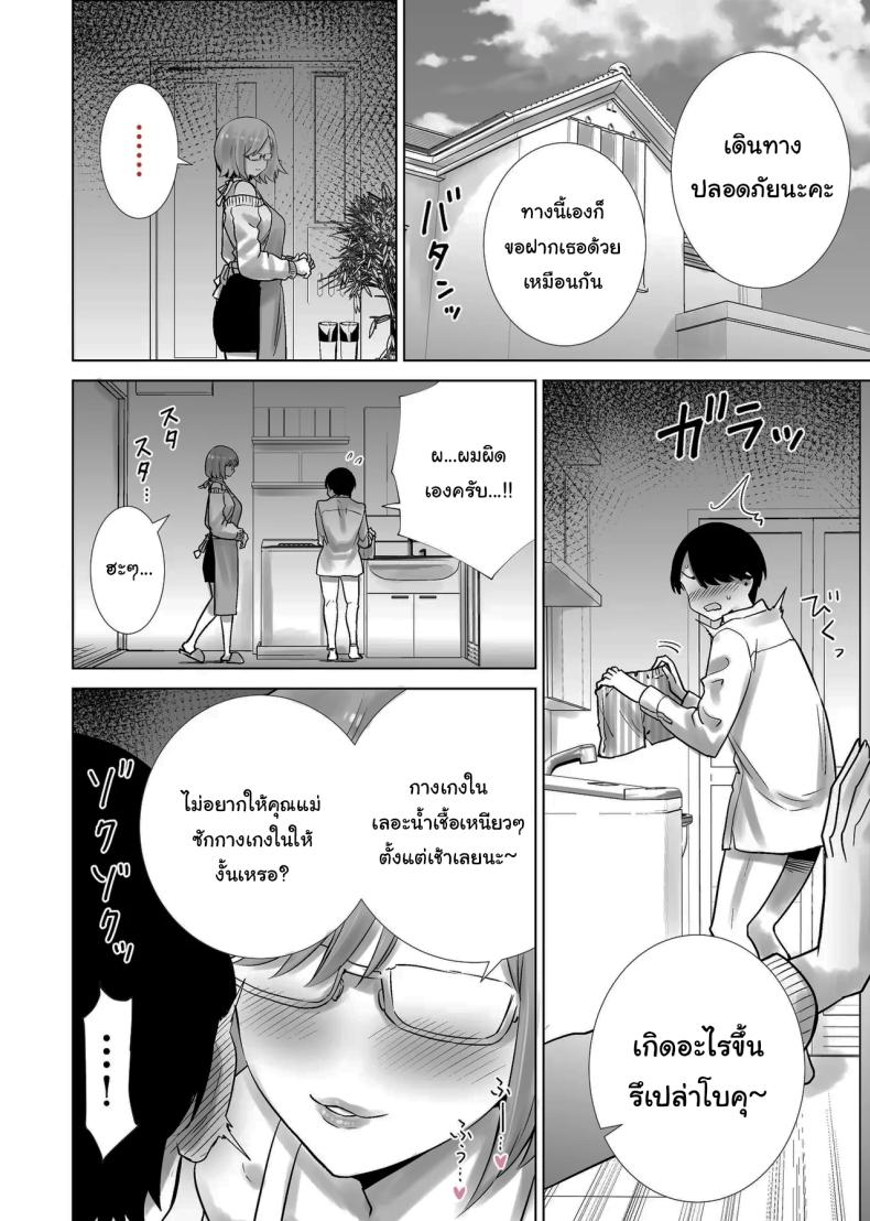 ผมคือของเล่นของคุณแม่ [RK-2] – ผมคือของเล่นของคุณแม่ [RK-2] หน้า 14