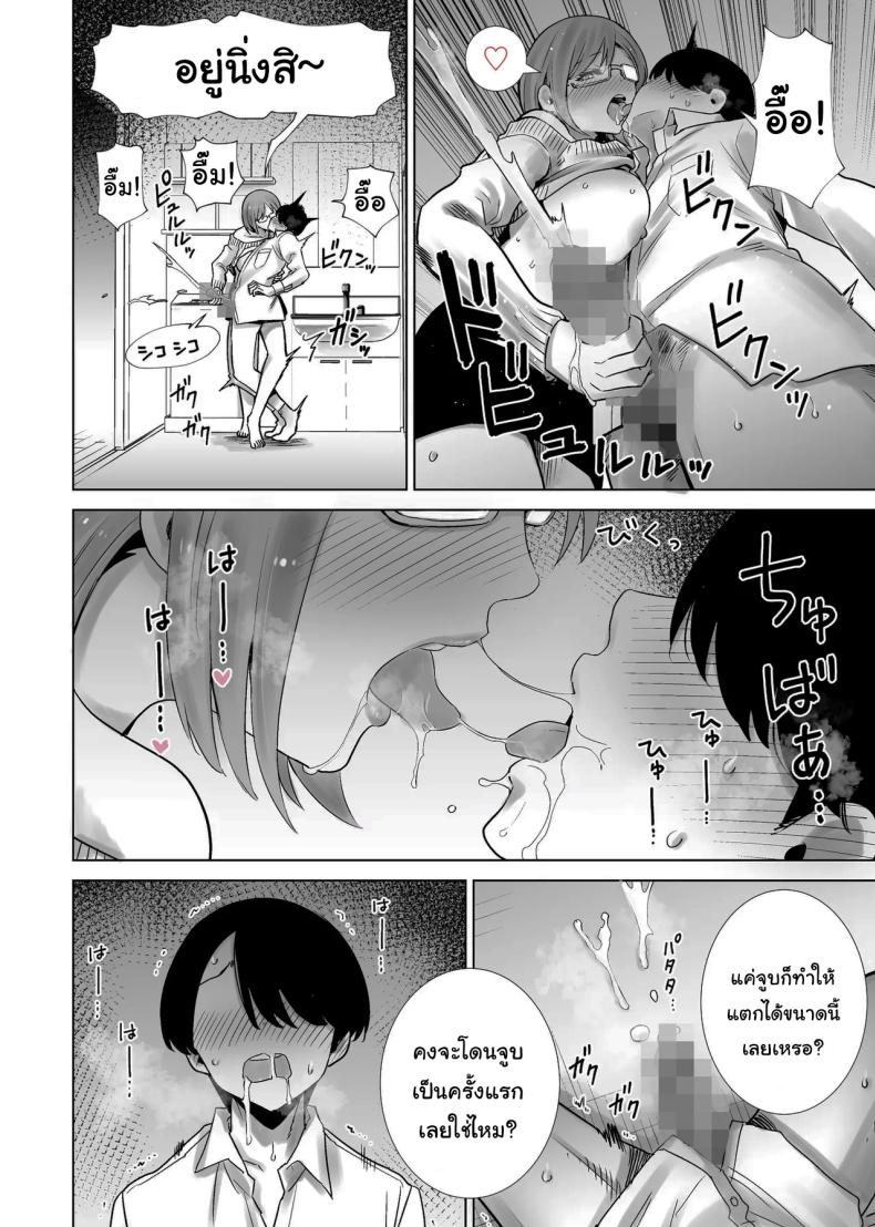 ผมคือของเล่นของคุณแม่ [RK-2] – ผมคือของเล่นของคุณแม่ [RK-2] หน้า 18
