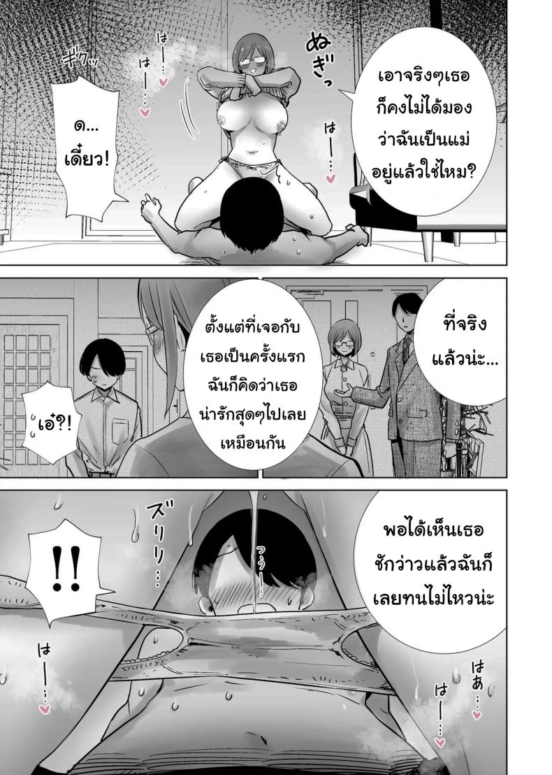 ผมคือของเล่นของคุณแม่ [RK-2] – ผมคือของเล่นของคุณแม่ [RK-2] หน้า 21