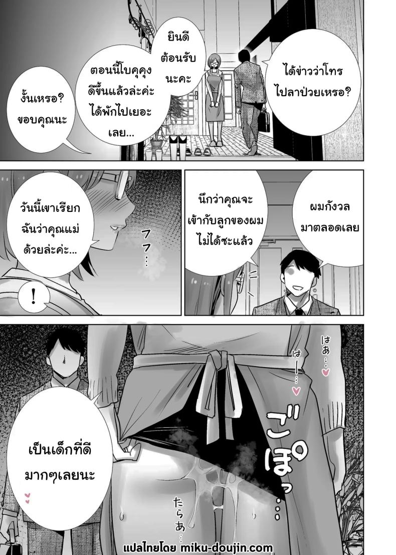 ผมคือของเล่นของคุณแม่ [RK-2] – ผมคือของเล่นของคุณแม่ [RK-2] หน้า 31