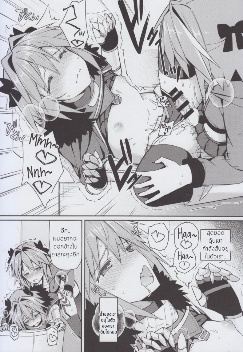 ถ้ามันดีก็อย่าหยุดเลย [H@BREAK (Itose Ikuto)] Cosplay Astolfo-kun no Ochinchin [Unlimited Blade Works] – ถ้ามันดีก็อย่าหยุดเลย [H@BREAK (Itose Ikuto)] Cosplay Astolfo-kun no Ochinchin [Unlimited Blade Works] หน้า 17