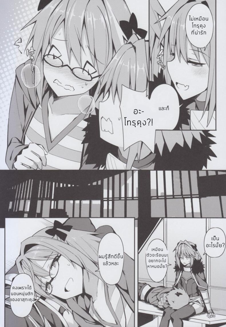 ถ้ามันดีก็อย่าหยุดเลย [H@BREAK (Itose Ikuto)] Cosplay Astolfo-kun no Ochinchin [Unlimited Blade Works] – ถ้ามันดีก็อย่าหยุดเลย [H@BREAK (Itose Ikuto)] Cosplay Astolfo-kun no Ochinchin [Unlimited Blade Works] หน้า 29