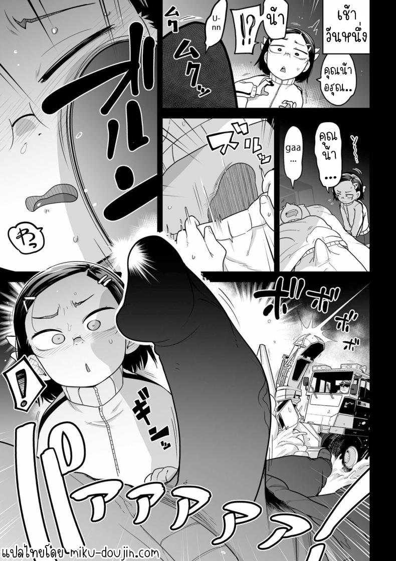 ฟูกิจังหลานสาวตาขวาง [Tsukusun] Fuki-chan wa Fukigen – ฟูกิจังหลานสาวตาขวาง [Tsukusun] Fuki-chan wa Fukigen หน้า 7