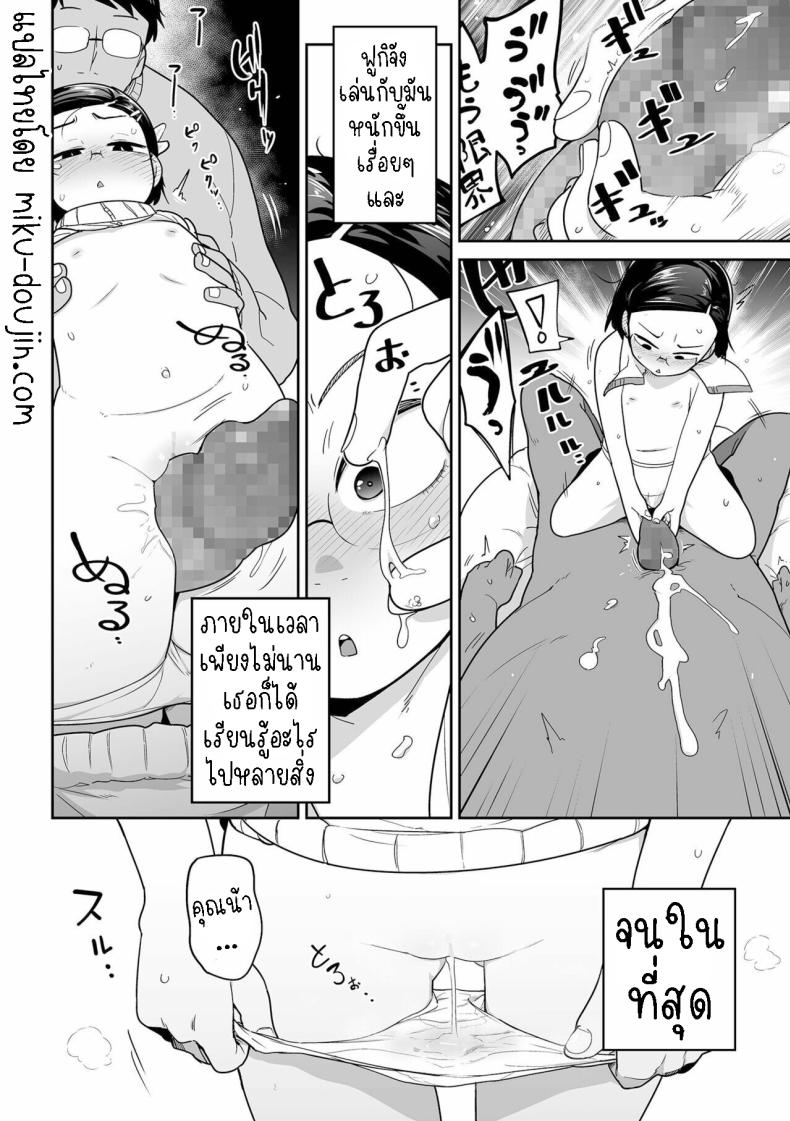 ฟูกิจังหลานสาวตาขวาง [Tsukusun] Fuki-chan wa Fukigen – ฟูกิจังหลานสาวตาขวาง [Tsukusun] Fuki-chan wa Fukigen หน้า 14