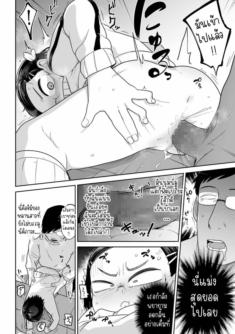 ฟูกิจังหลานสาวตาขวาง [Tsukusun] Fuki-chan wa Fukigen – ฟูกิจังหลานสาวตาขวาง [Tsukusun] Fuki-chan wa Fukigen หน้า 16