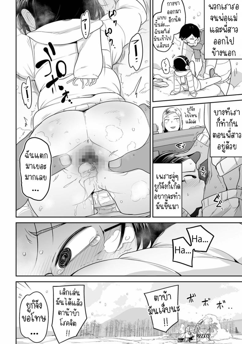 ฟูกิจังหลานสาวตาขวาง [Tsukusun] Fuki-chan wa Fukigen – ฟูกิจังหลานสาวตาขวาง [Tsukusun] Fuki-chan wa Fukigen หน้า 20