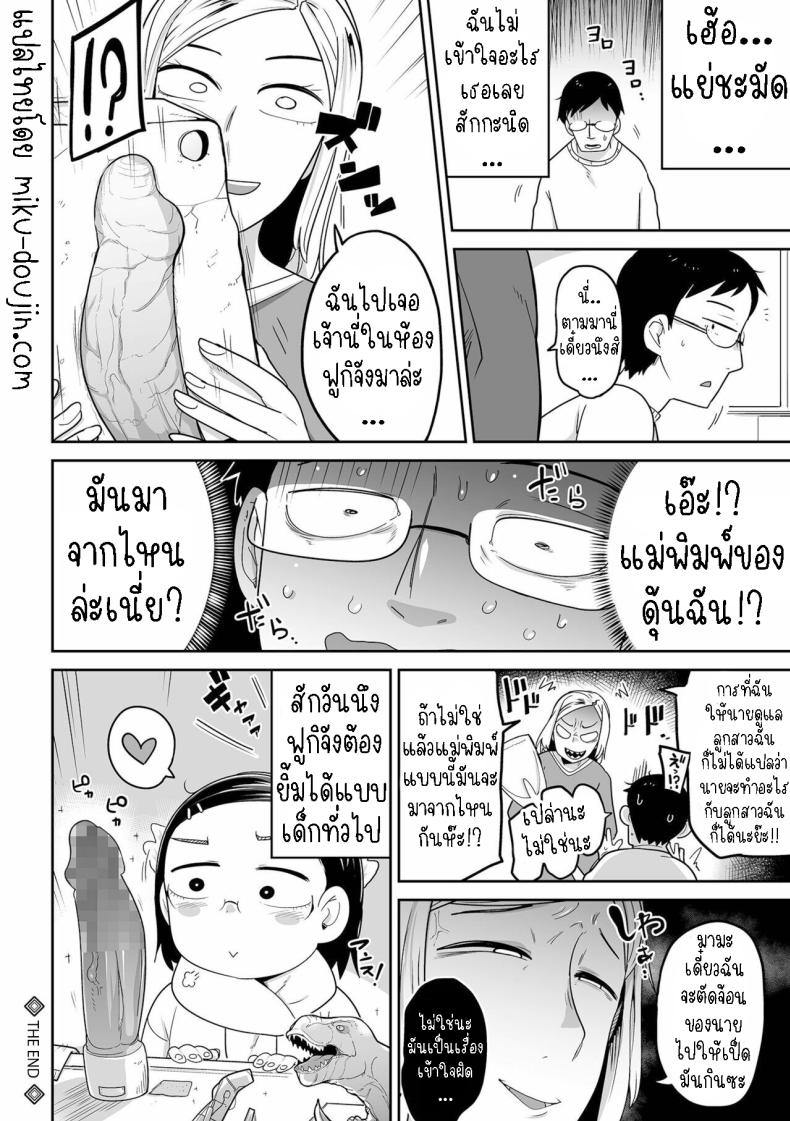 ฟูกิจังหลานสาวตาขวาง [Tsukusun] Fuki-chan wa Fukigen – ฟูกิจังหลานสาวตาขวาง [Tsukusun] Fuki-chan wa Fukigen หน้า 23