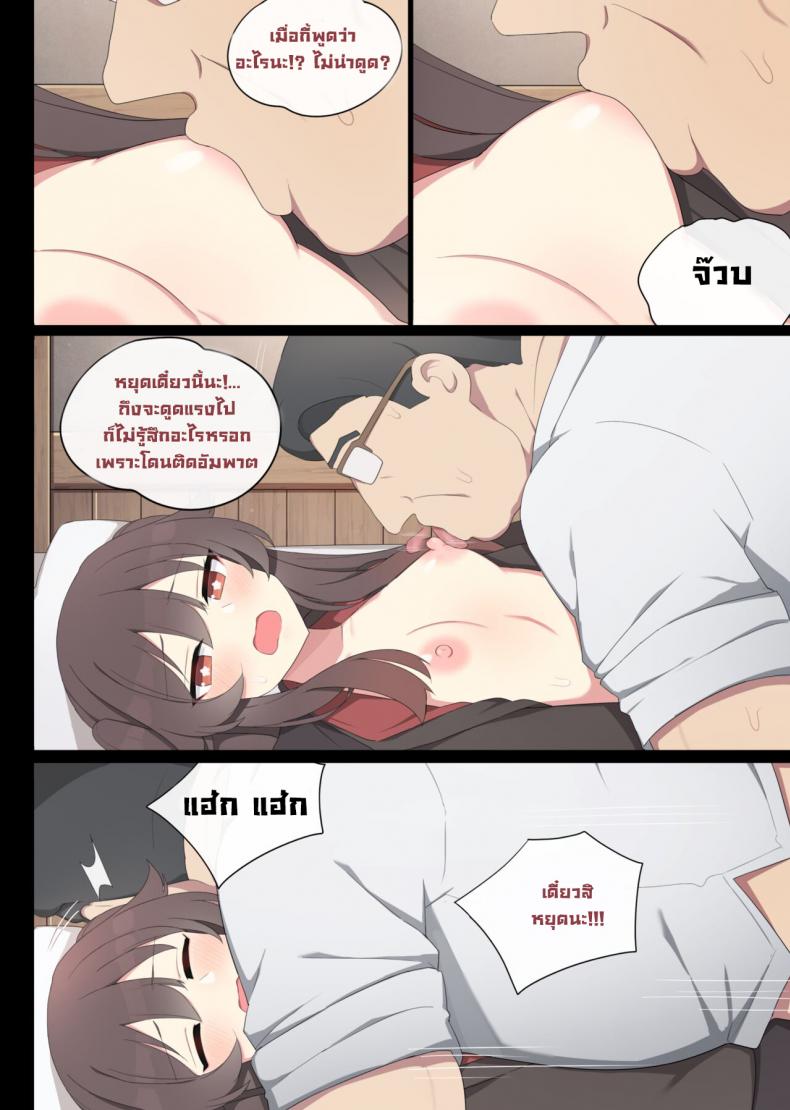 ช่วยฮูเต๋า [poyeop] Hutao (Genshin Impact) – ช่วยฮูเต๋า [poyeop] Hutao (Genshin Impact) หน้า 10