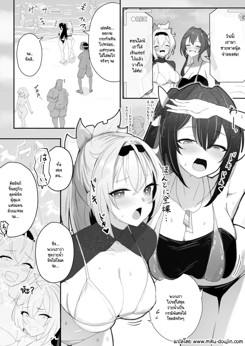 ถ่ายอะไรไม่ให้เตรียมตัว [I’ll be BEAR (Shirokuma)] Nudist Beach de Ero Variety (Hololive) – ถ่ายอะไรไม่ให้เตรียมตัว [I’ll be BEAR (Shirokuma)] Nudist Beach de Ero Variety (Hololive) หน้า 1