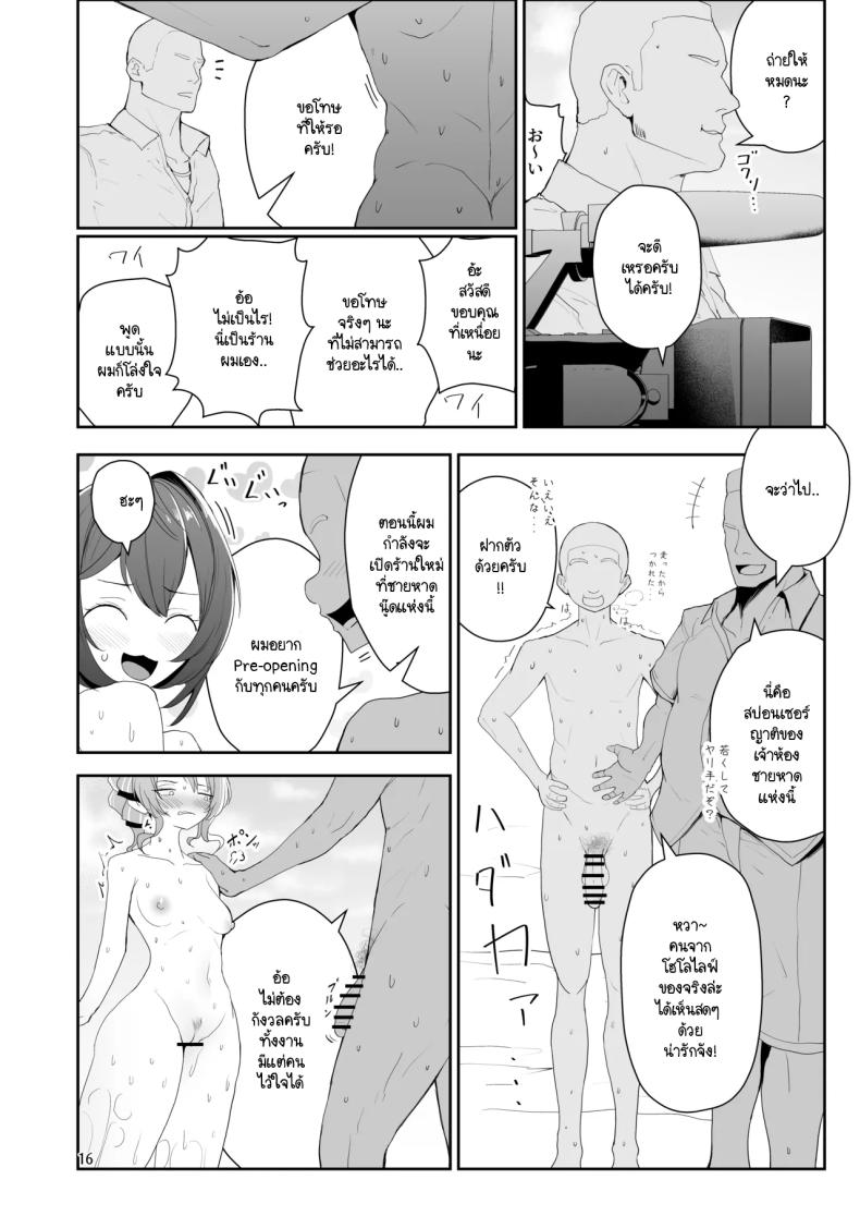 ถ่ายอะไรไม่ให้เตรียมตัว [I’ll be BEAR (Shirokuma)] Nudist Beach de Ero Variety (Hololive) – ถ่ายอะไรไม่ให้เตรียมตัว [I’ll be BEAR (Shirokuma)] Nudist Beach de Ero Variety (Hololive) หน้า 13