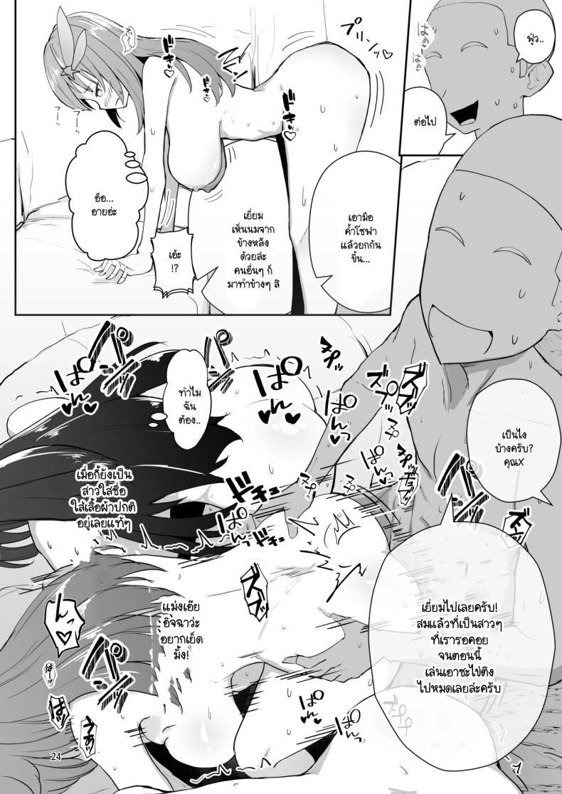 ถ่ายอะไรไม่ให้เตรียมตัว [I’ll be BEAR (Shirokuma)] Nudist Beach de Ero Variety (Hololive) – ถ่ายอะไรไม่ให้เตรียมตัว [I’ll be BEAR (Shirokuma)] Nudist Beach de Ero Variety (Hololive) หน้า 20