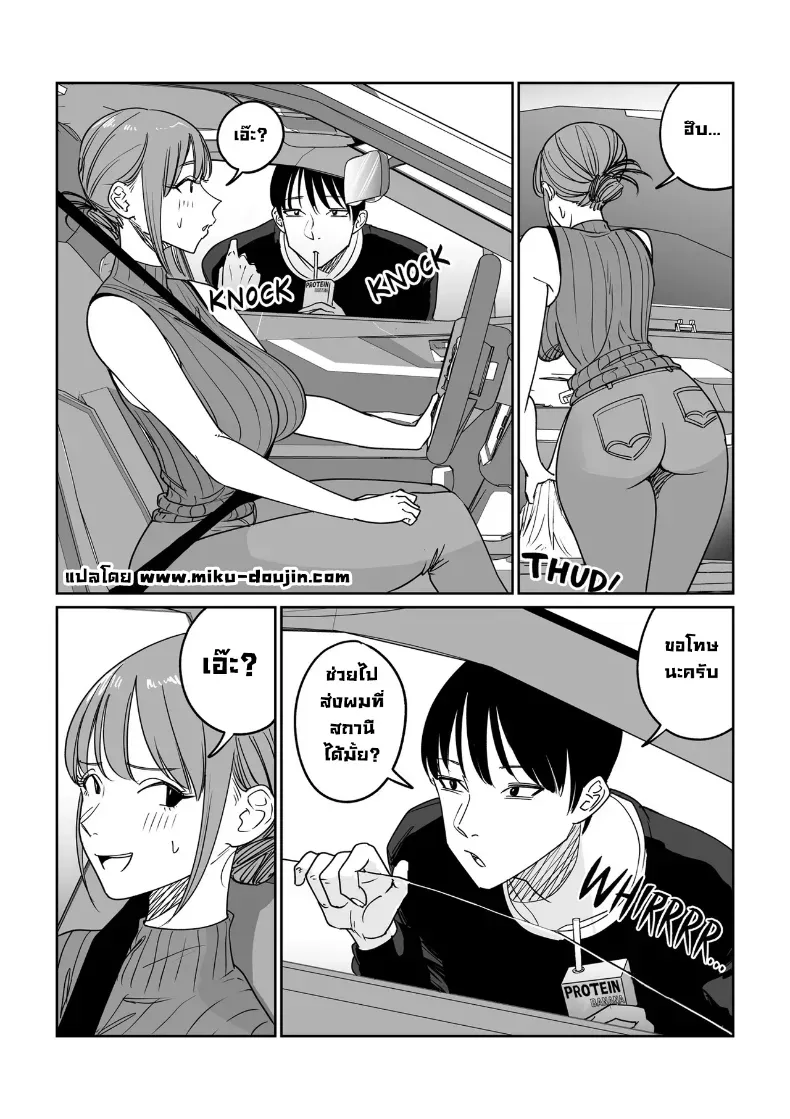 เมียเราแต่ลูกใคร – เมียเราแต่ลูกใคร หน้า 5