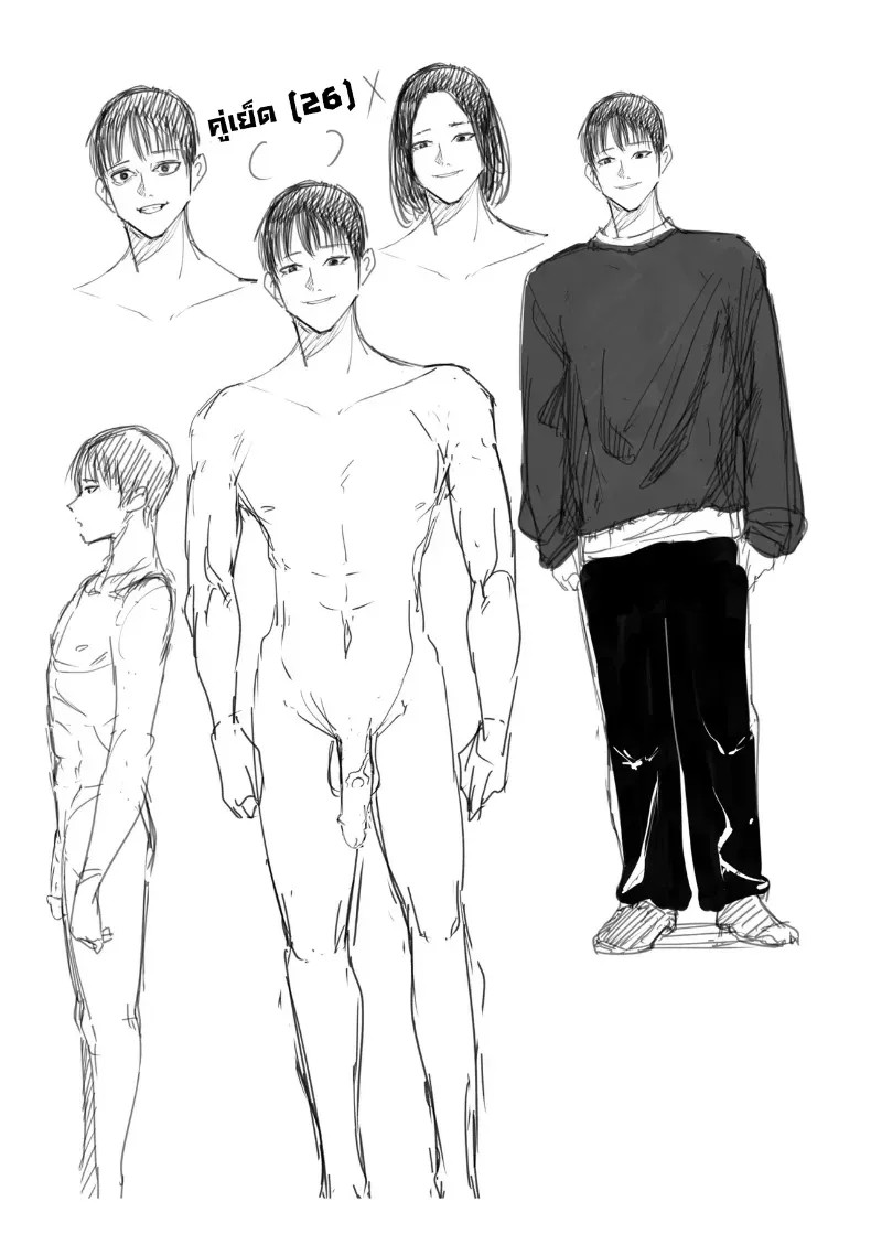 เมียเราแต่ลูกใคร – เมียเราแต่ลูกใคร หน้า 62