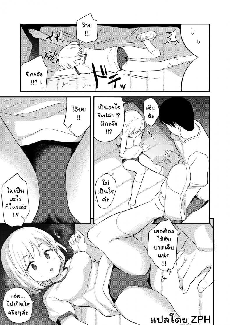 เรียนพิเศษในห้องเก็บของ [Hayake] Sensei to Himitsu no Jugyou – Secret Lessons with Sensei – เรียนพิเศษในห้องเก็บของ [Hayake] Sensei to Himitsu no Jugyou – Secret Lessons with Sensei หน้า 3