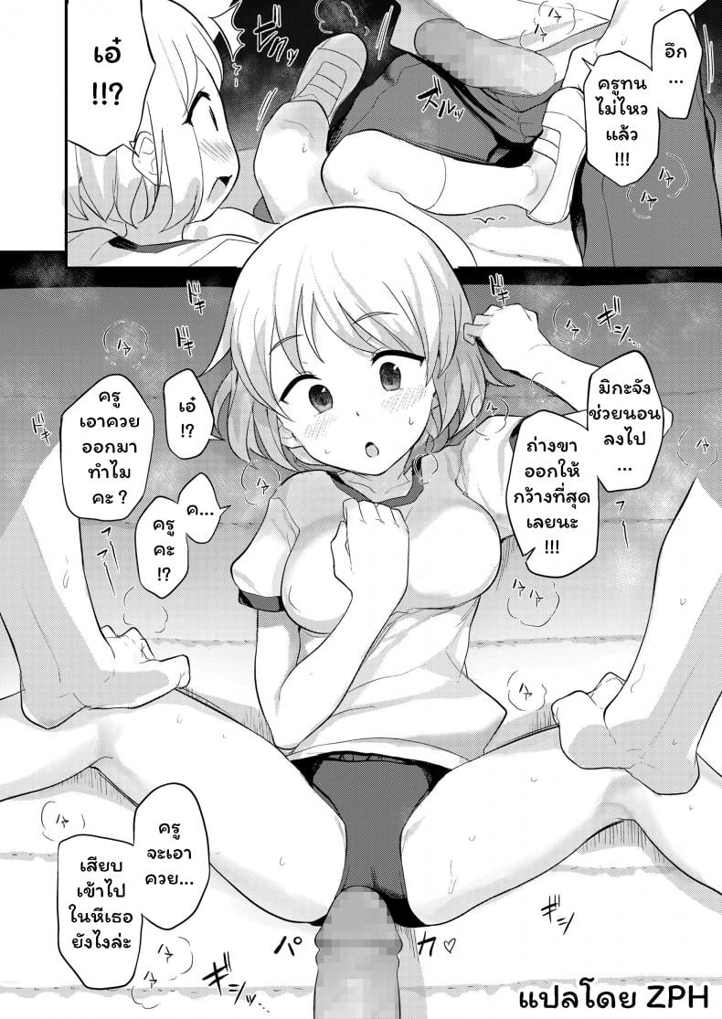 เรียนพิเศษในห้องเก็บของ [Hayake] Sensei to Himitsu no Jugyou – Secret Lessons with Sensei – เรียนพิเศษในห้องเก็บของ [Hayake] Sensei to Himitsu no Jugyou – Secret Lessons with Sensei หน้า 6