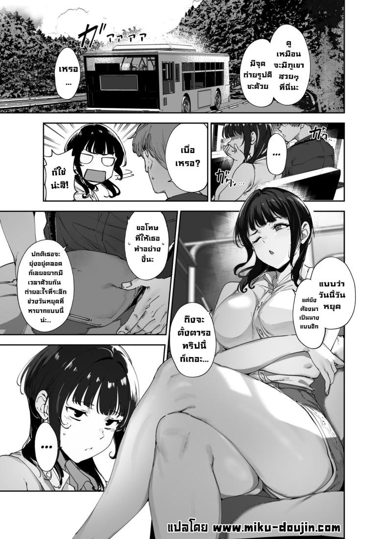 วันหยุดอาซากะ [Ringoya (Alp)] Asaka no Kyuujitsu Asaka’s Day Off (Love Live! Nijigasaki High School Idol Club) [English] [WataTL & head empty] [Digital] – วันหยุดอาซากะ [Ringoya (Alp)] Asaka no Kyuujitsu Asaka’s Day Off (Love Live! Nijigasaki High School Idol Club) [English] [WataTL & head empty] [Digital] หน้า 2