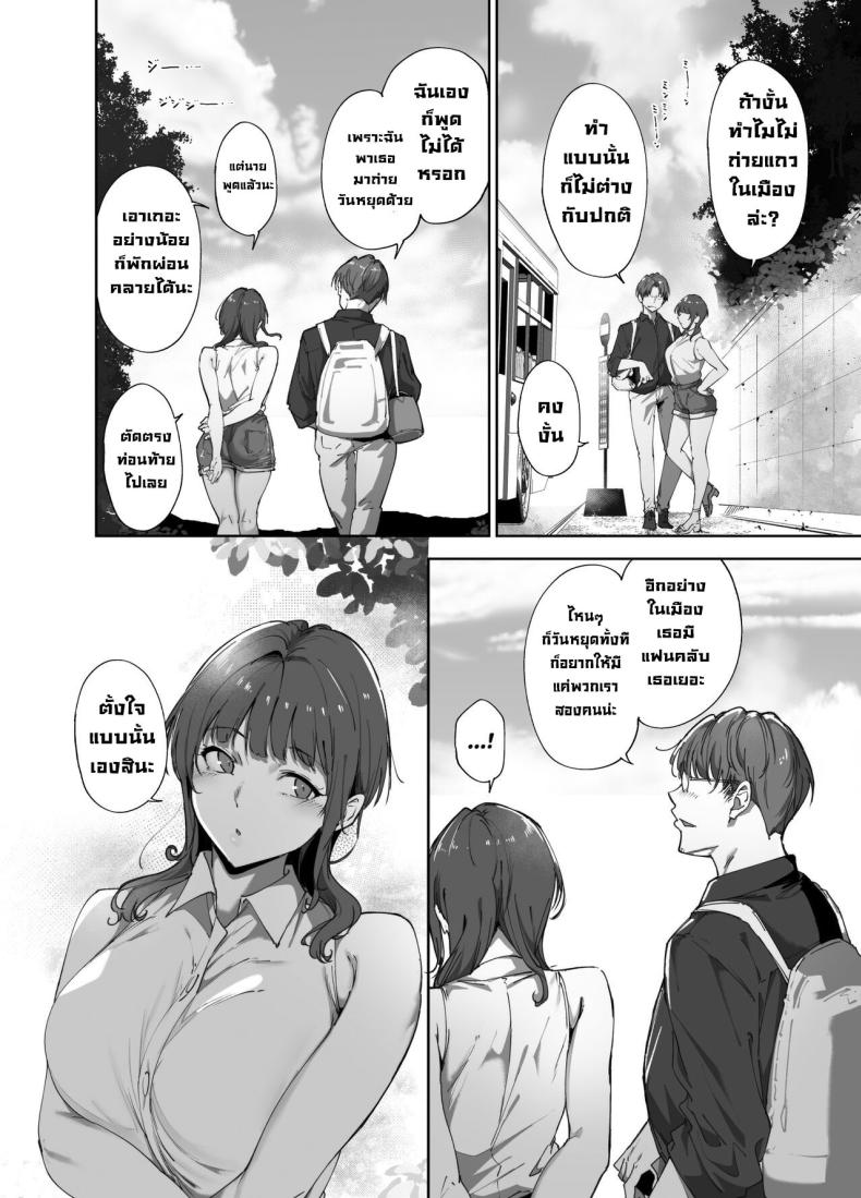 วันหยุดอาซากะ [Ringoya (Alp)] Asaka no Kyuujitsu Asaka’s Day Off (Love Live! Nijigasaki High School Idol Club) [English] [WataTL & head empty] [Digital] – วันหยุดอาซากะ [Ringoya (Alp)] Asaka no Kyuujitsu Asaka’s Day Off (Love Live! Nijigasaki High School Idol Club) [English] [WataTL & head empty] [Digital] หน้า 3