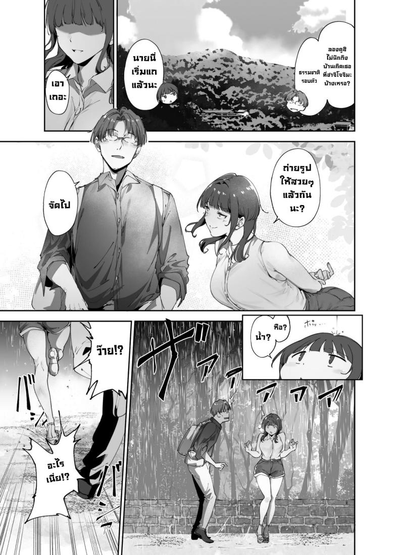 วันหยุดอาซากะ [Ringoya (Alp)] Asaka no Kyuujitsu Asaka’s Day Off (Love Live! Nijigasaki High School Idol Club) [English] [WataTL & head empty] [Digital] – วันหยุดอาซากะ [Ringoya (Alp)] Asaka no Kyuujitsu Asaka’s Day Off (Love Live! Nijigasaki High School Idol Club) [English] [WataTL & head empty] [Digital] หน้า 4