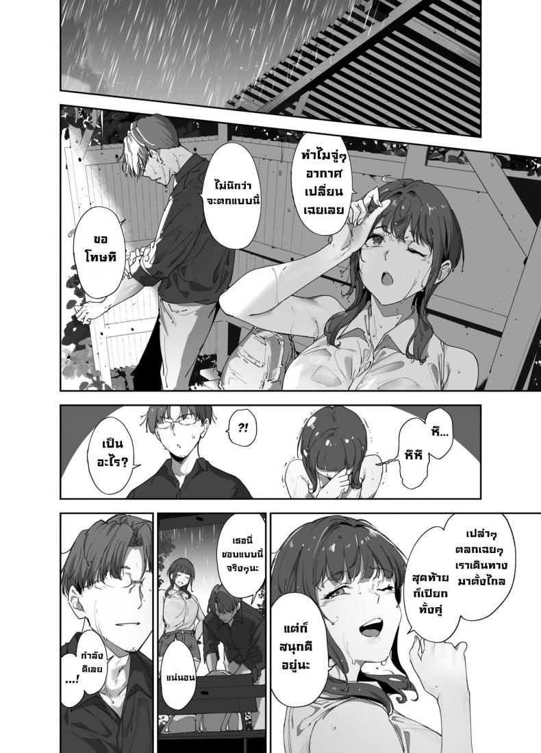 วันหยุดอาซากะ [Ringoya (Alp)] Asaka no Kyuujitsu Asaka’s Day Off (Love Live! Nijigasaki High School Idol Club) [English] [WataTL & head empty] [Digital] – วันหยุดอาซากะ [Ringoya (Alp)] Asaka no Kyuujitsu Asaka’s Day Off (Love Live! Nijigasaki High School Idol Club) [English] [WataTL & head empty] [Digital] หน้า 5