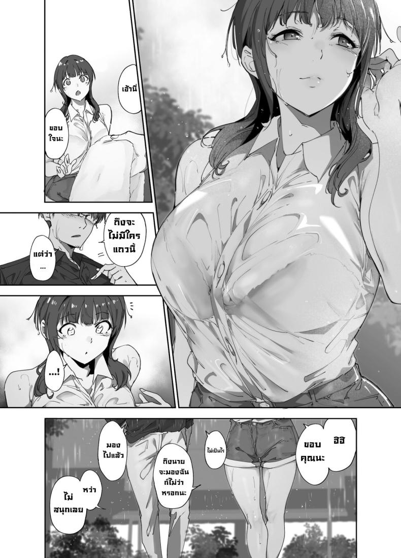 วันหยุดอาซากะ [Ringoya (Alp)] Asaka no Kyuujitsu Asaka’s Day Off (Love Live! Nijigasaki High School Idol Club) [English] [WataTL & head empty] [Digital] – วันหยุดอาซากะ [Ringoya (Alp)] Asaka no Kyuujitsu Asaka’s Day Off (Love Live! Nijigasaki High School Idol Club) [English] [WataTL & head empty] [Digital] หน้า 6