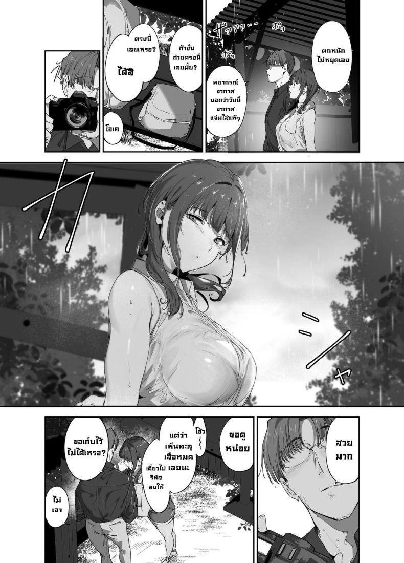 วันหยุดอาซากะ [Ringoya (Alp)] Asaka no Kyuujitsu Asaka’s Day Off (Love Live! Nijigasaki High School Idol Club) [English] [WataTL & head empty] [Digital] – วันหยุดอาซากะ [Ringoya (Alp)] Asaka no Kyuujitsu Asaka’s Day Off (Love Live! Nijigasaki High School Idol Club) [English] [WataTL & head empty] [Digital] หน้า 7