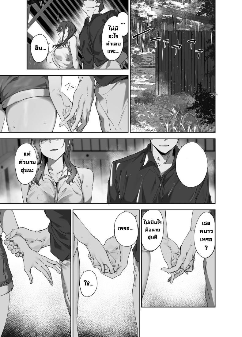 วันหยุดอาซากะ [Ringoya (Alp)] Asaka no Kyuujitsu Asaka’s Day Off (Love Live! Nijigasaki High School Idol Club) [English] [WataTL & head empty] [Digital] – วันหยุดอาซากะ [Ringoya (Alp)] Asaka no Kyuujitsu Asaka’s Day Off (Love Live! Nijigasaki High School Idol Club) [English] [WataTL & head empty] [Digital] หน้า 8