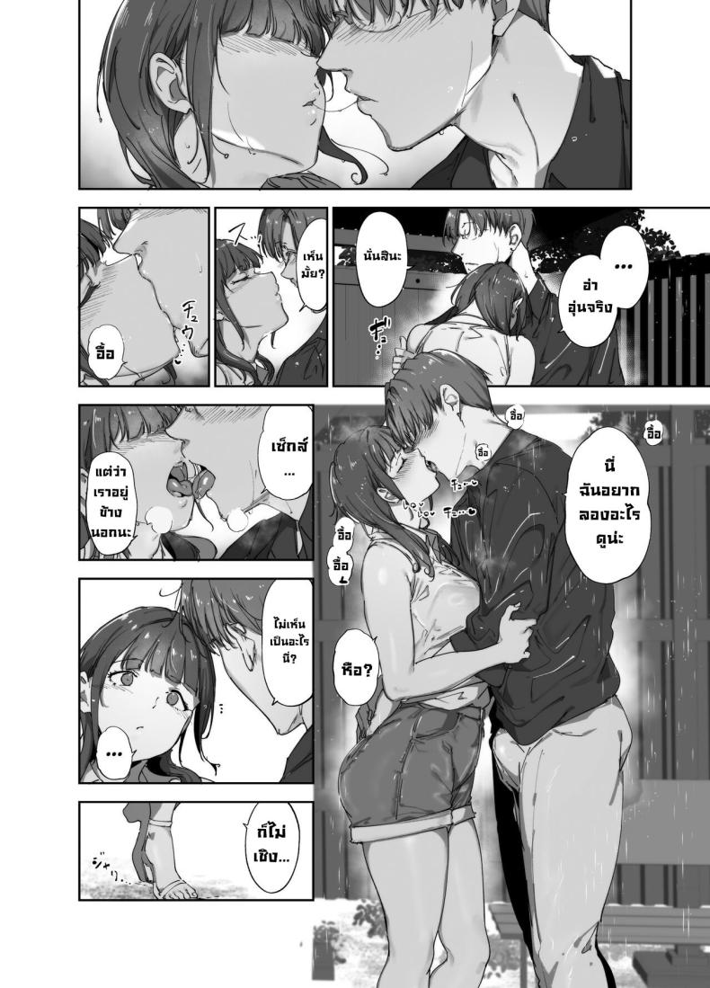 วันหยุดอาซากะ [Ringoya (Alp)] Asaka no Kyuujitsu Asaka’s Day Off (Love Live! Nijigasaki High School Idol Club) [English] [WataTL & head empty] [Digital] – วันหยุดอาซากะ [Ringoya (Alp)] Asaka no Kyuujitsu Asaka’s Day Off (Love Live! Nijigasaki High School Idol Club) [English] [WataTL & head empty] [Digital] หน้า 9