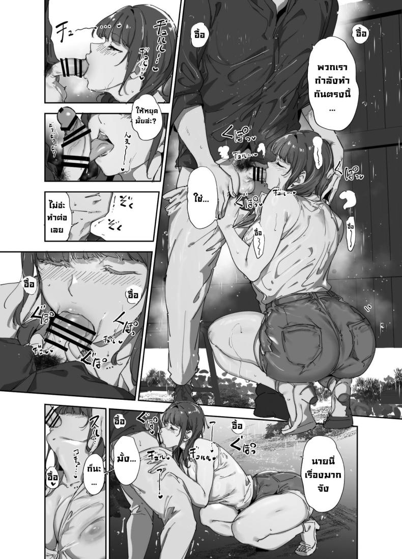วันหยุดอาซากะ [Ringoya (Alp)] Asaka no Kyuujitsu Asaka’s Day Off (Love Live! Nijigasaki High School Idol Club) [English] [WataTL & head empty] [Digital] – วันหยุดอาซากะ [Ringoya (Alp)] Asaka no Kyuujitsu Asaka’s Day Off (Love Live! Nijigasaki High School Idol Club) [English] [WataTL & head empty] [Digital] หน้า 11