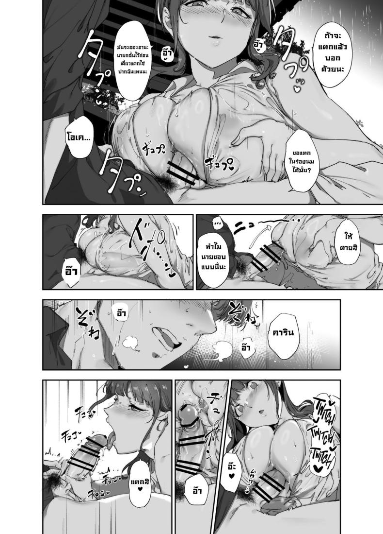 วันหยุดอาซากะ [Ringoya (Alp)] Asaka no Kyuujitsu Asaka’s Day Off (Love Live! Nijigasaki High School Idol Club) [English] [WataTL & head empty] [Digital] – วันหยุดอาซากะ [Ringoya (Alp)] Asaka no Kyuujitsu Asaka’s Day Off (Love Live! Nijigasaki High School Idol Club) [English] [WataTL & head empty] [Digital] หน้า 13