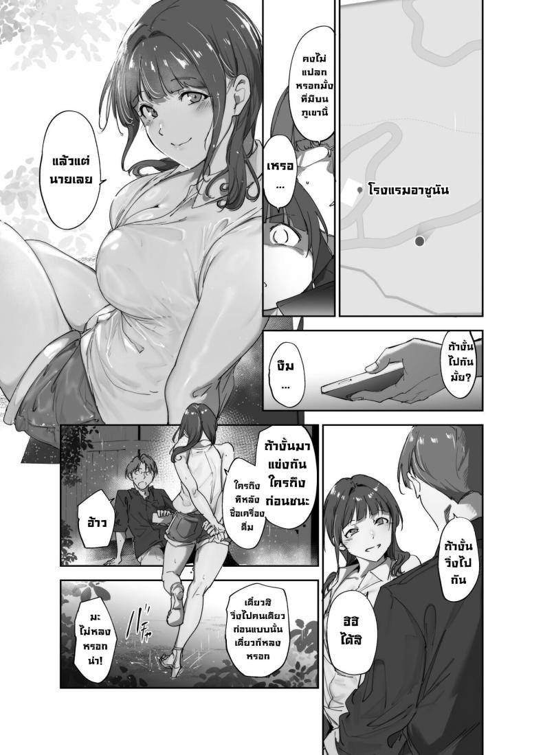 วันหยุดอาซากะ [Ringoya (Alp)] Asaka no Kyuujitsu Asaka’s Day Off (Love Live! Nijigasaki High School Idol Club) [English] [WataTL & head empty] [Digital] – วันหยุดอาซากะ [Ringoya (Alp)] Asaka no Kyuujitsu Asaka’s Day Off (Love Live! Nijigasaki High School Idol Club) [English] [WataTL & head empty] [Digital] หน้า 23