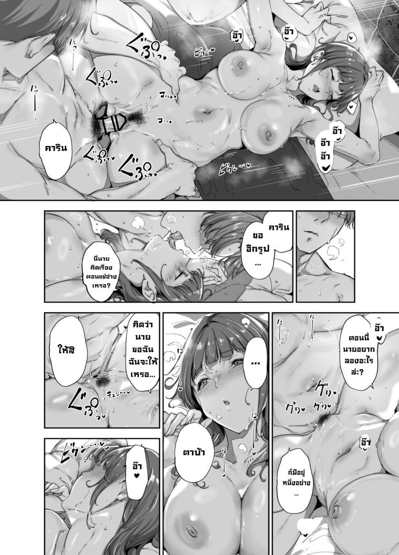 วันหยุดอาซากะ [Ringoya (Alp)] Asaka no Kyuujitsu Asaka’s Day Off (Love Live! Nijigasaki High School Idol Club) [English] [WataTL & head empty] [Digital] – วันหยุดอาซากะ [Ringoya (Alp)] Asaka no Kyuujitsu Asaka’s Day Off (Love Live! Nijigasaki High School Idol Club) [English] [WataTL & head empty] [Digital] หน้า 31