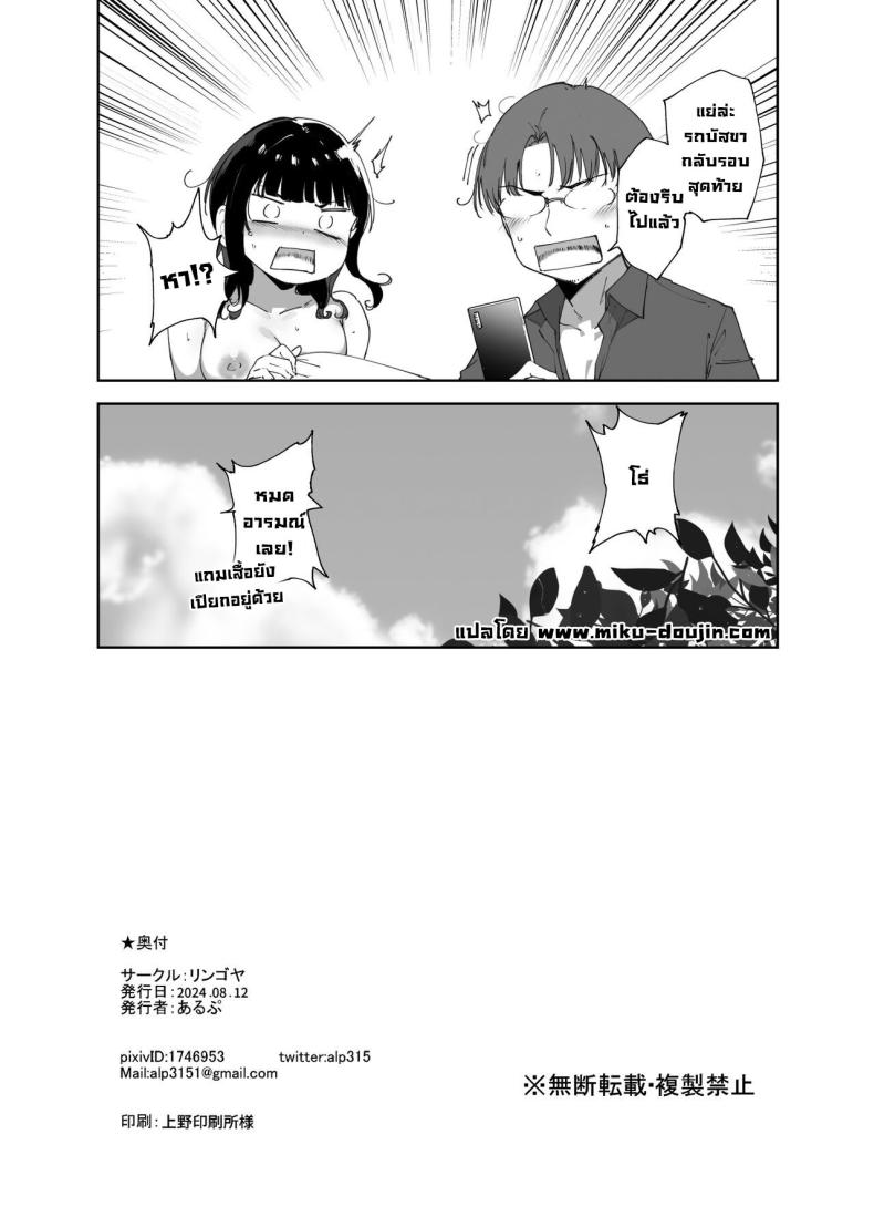 วันหยุดอาซากะ [Ringoya (Alp)] Asaka no Kyuujitsu Asaka’s Day Off (Love Live! Nijigasaki High School Idol Club) [English] [WataTL & head empty] [Digital] – วันหยุดอาซากะ [Ringoya (Alp)] Asaka no Kyuujitsu Asaka’s Day Off (Love Live! Nijigasaki High School Idol Club) [English] [WataTL & head empty] [Digital] หน้า 45