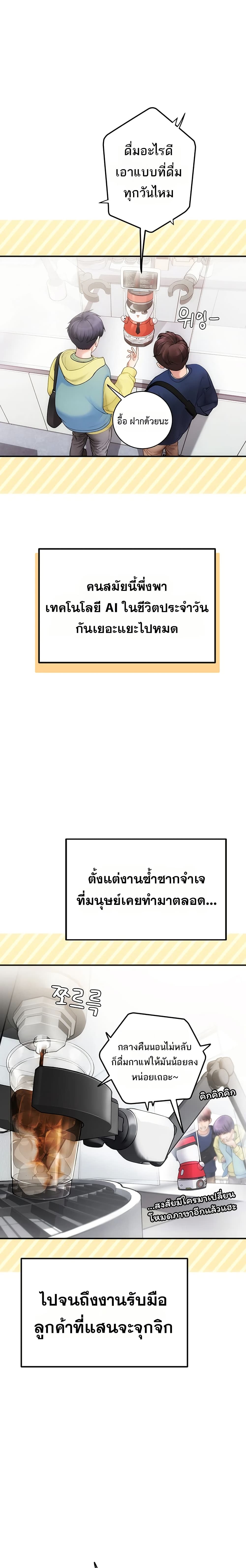 Heart-Pounding S-Matching – Heart-Pounding S-Matching – ตอนที่ 1 หน้า 2