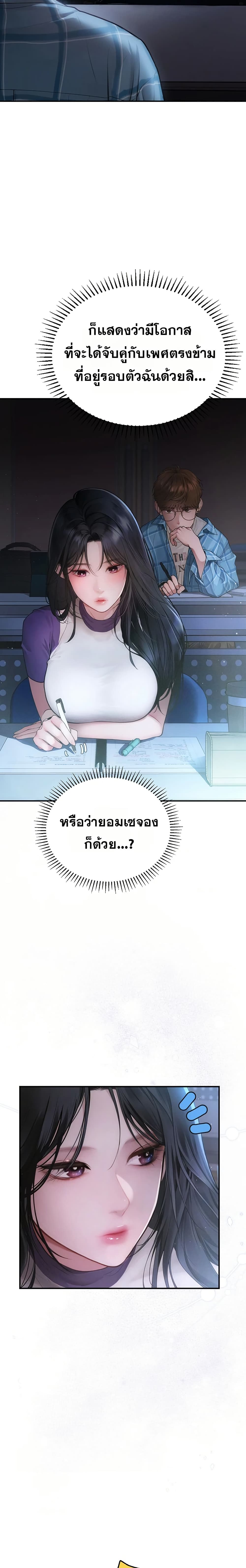 Heart-Pounding S-Matching – Heart-Pounding S-Matching – ตอนที่ 1 หน้า 12
