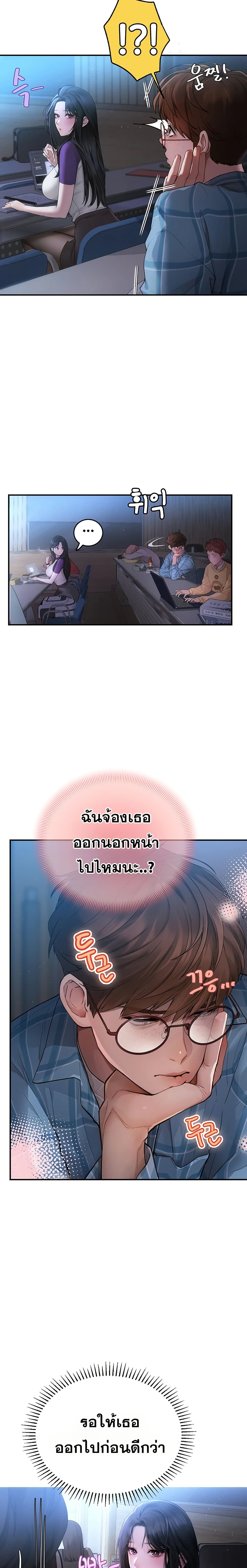 Heart-Pounding S-Matching – Heart-Pounding S-Matching – ตอนที่ 1 หน้า 13