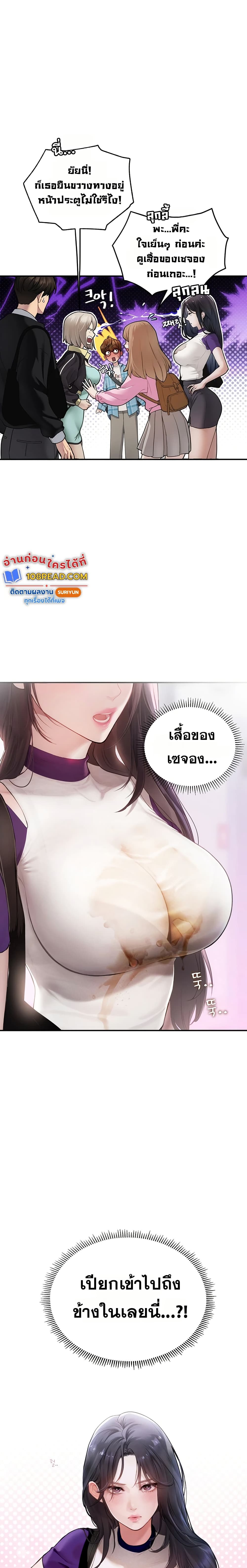 Heart-Pounding S-Matching – Heart-Pounding S-Matching – ตอนที่ 1 หน้า 17