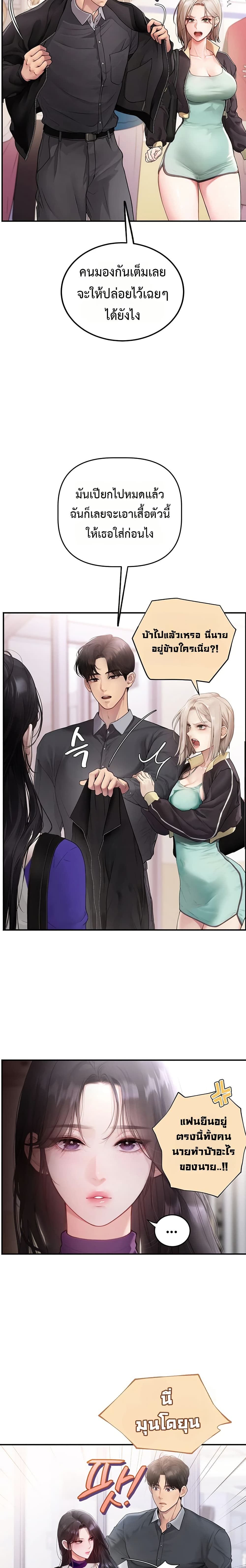Heart-Pounding S-Matching – Heart-Pounding S-Matching – ตอนที่ 1 หน้า 19