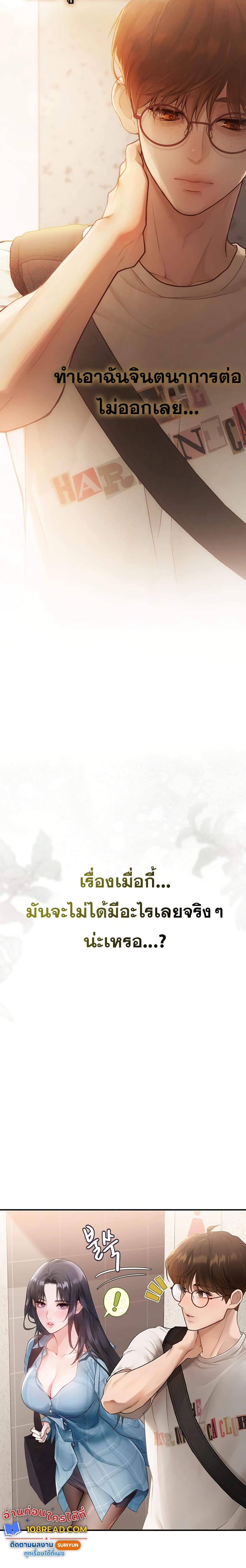 Heart-Pounding S-Matching – Heart-Pounding S-Matching – ตอนที่ 1 หน้า 28