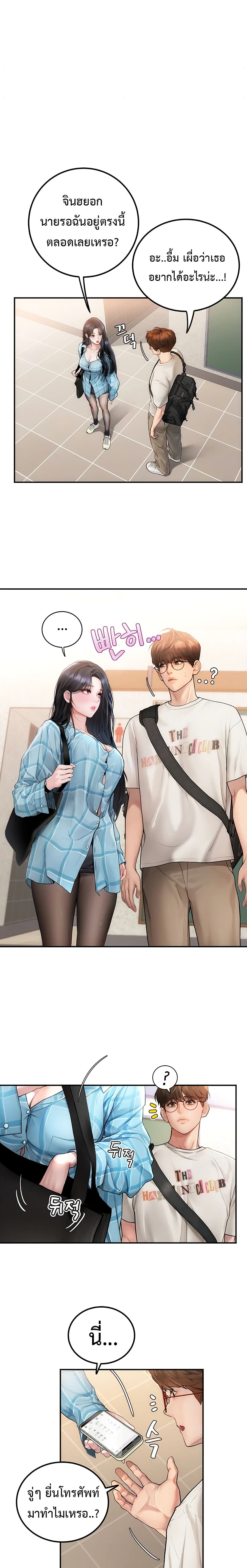 Heart-Pounding S-Matching – Heart-Pounding S-Matching – ตอนที่ 1 หน้า 29